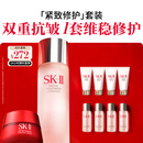 SK-II神仙水230ml+面霜50g水乳护肤品套装化妆品全套sk2生日礼物skii
