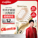 高露洁（Colgate）【山姆同款】48孔宽头护龈超细软毛牙刷*2清洁成人牙刷京东自营