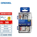 DREMEL电磨机通用附件52件套装 琢美 博世旗下