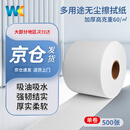 WK工业擦拭纸无尘纸无纺布吸油吸水卷纸汽修机械维修工厂实验室擦油纸除尘纸 白色 25*38cm