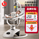 优乐博（ULOP）智能3D摇摇椅婴儿摇椅哄娃神器宝宝电动摇椅摇篮新生儿哄睡神器 婴儿用品实用新生儿礼物摇摇床 哄娃神器婴儿摇摇椅活动送遛娃车