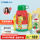 虎牌（TIGER）【京东独家】儿童保温杯学生吸管杯便携男女水杯600ml