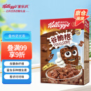 家乐氏（Kellogg）进口谷脆格300g/盒儿童营养谷物麦片可可粉巧克力早餐零食