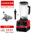 味源德国商用破壁机奶茶店大马力冰沙家用榨汁早餐店用豆浆沙冰机 中国红单刀款[打冰杯