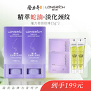 隆力奇蛇油凝时润肤膏颈纹棒淡化颈纹蛇油提拉颈部护理天鹅颈霜2支装