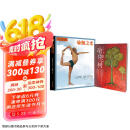 瑜伽之树（3版）+瑜伽之光（4版）（套装共2册）