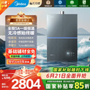 美的（Midea）【无冷感M9SMax】16升燃气热水器天然气一级恒温静音增压国家补贴立减15%以旧换新JSQ30-M9S Max