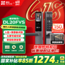 萤石DL20FVS人脸大屏视频锁 标准锁 3D人脸识别指纹掌静脉智能锁 家用半自动猫眼门铃电子门锁