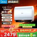 美的（Midea）【美的活水UDproS】亲肤活水玲珑超薄60升双胆扁桶电热水器3300W水电分离一级能效瞬热洗国家补贴