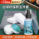 佐乐罗台球杆保养油套装杆油清洁养护蜡桌球护理抛光增亮防干裂套装 台球杆保养五件套 【防裂防潮 光亮如新】
