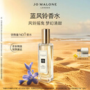 祖玛珑香水 蓝风铃香水30ml 生日礼物送女朋友礼物 礼盒