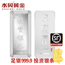 水贝投资银条足银9999银条银砖储值摆件收藏商务婚庆送礼可刻字 投资银条1000克+木盒包装+证书
