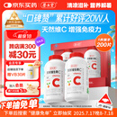 养生堂天然VC200片咀嚼片 补充维c vc增强免疫力 针叶樱桃0添加