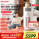 霍尼韦尔（Honeywell）宠物猫用空气净化器霍哈宝H-Cat Hub吸猫毛除甲醛过敏源杀菌消毒除异味KJ520F-C22W家电国家补贴