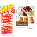 【樊登推荐】大学堂丛书057-2:沟通的艺术（插图修订第15版）：看入人里，看出人外