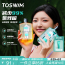 TOSWIM专业游泳去氯沐浴露洗发露套装 夏日心情清新时刻300ml/瓶 