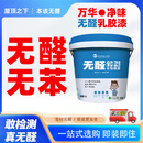 万华无醛乳胶漆净味水性墙漆涂料自喷漆哑光儿童面漆卧室无味环保 净味水性墙漆【24KG/桶】一桶装