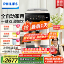 飞利浦（PHILIPS）【国家补贴】云朵咖啡机新3系EP3341/89家用/办公室全自动意式浓缩低温冷萃 送礼
