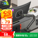 卡洛奇（kaloc）显示器支架显示器支架臂机械臂显示屏支架电脑支架显示器悬臂支架屏幕支架DS200