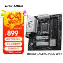 微星（MSI）B650M GAMING PLUS WIFI主板 支持CPU 9700X/9600X/7800X3D (AMD B650/AM5接口）