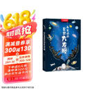 天文迷的星空大发现（踏入无垠的星空之旅吧！认星座、找流星、看月亮，天文超有趣！）京东超级618