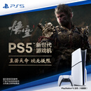 索尼（SONY）PS5 PlayStation5光驱版(轻薄版)国行PS5游戏机 PS5slim 游戏机《国补立省15%》
