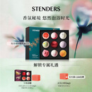 施丹兰（STENDERS）【囤货装】浴盐泡澡球泡脚球泡泡浴精油球9球礼盒送男女友礼物