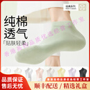 妮轻（NEARKINS）轻奢品牌女士袜子女纯棉夏季薄款短袜防滑不掉跟2025新款无骨女袜 白色 浅灰 芽绿 薄紫 嫩粉  6双 均码 35-39 六双装