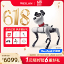 WEILAN BabyAlpha A2 128G 星光白 蔚蓝阿尔法机器狗  人工智能机器狗  AI机器狗 新年礼品高端礼物