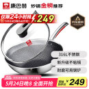 康巴赫炒锅不粘锅316L不锈钢炒菜锅32cm蜂窝平底煎炒锅电磁炉燃气灶通用