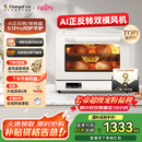 长帝（changdi）【国家补贴】家用风炉电烤箱专业烘焙多功能大容量40升平炉一体机正反转风机多层同烤 大白鲸S1pro