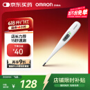 欧姆龙（OMRON）体温计居家日常测量婴儿快速测量腋下电子温度计K30声光提醒款