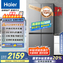 海尔（Haier）465升十字对开四开门电冰箱家用风冷无霜一级能效变频超薄BCD-465WGHTDE9S9家电国家补贴20%