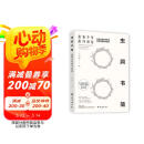 虫洞书简 给青少年的74封信 满分作文提分参考用书