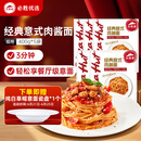 必胜客必胜优选 经典意式肉酱面 400g*5 家庭装儿童早餐半成品 速食意面