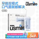 usmile笑容加冲牙器 洗牙器牙齿冲洗器 伸缩便携式冲牙器C10S晴山蓝2.0