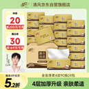 清风【李昀锐同款】抽纸 金装厚柔 360张*24包S码 4层纸巾 纸抽 整箱