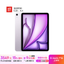 Apple/苹果【国家补贴】iPad Air 11英寸 M3芯片2025年款 平板电脑 (256GB WLAN版)紫色