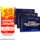 新版22G101图集全套3本 混凝土结构施工图 平面整体表示方法制图规则和构造详图22G101-