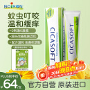 boiron宝弘金盏花止痒膏30g 法国进口夏季儿童蚊虫叮咬热痱缓痒舒肿