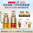娇韵诗双萃精华眼霜20ml维稳滋润淡眼纹舒缓护肤品抗皱送女友礼物