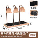 语森忆自助餐食物保温灯三头保温台餐饮暖食灯披萨烤肉加热灯食品 升级款底座加热三头玫瑰金