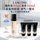 兰蔻新持妆轻透粉底液PO-03 自然白遮瑕持妆油皮化妆品生日礼物送女友
