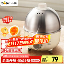 小熊（Bear） 煮蛋器 小型家用电蒸锅智能定时不锈钢蒸蛋器自动断电蒸锅鸡蛋羹迷你鸡蛋器易操作母亲节礼物实用 单层 【旋钮定时+304不锈钢】ZDQ-B07C3