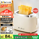 小熊（Bear）面包机 烤面包片机烤吐司机多士炉家用全自动早餐机三明治2片轻食机50s速烤DSL-N02C5
