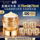 雅诗兰黛智妍胶原霜滋润款面霜75ml淡纹紧致护肤品套装化妆品礼盒生日礼物