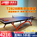 红双喜乒乓球台T2828小彩虹室内乒乓球桌 拱形底架贈网架+球拍+球 T2828乒乓球台（经典蓝色台面）
