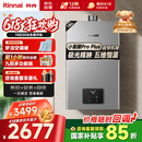 林内（Rinnai）【小蛮腰Pro plus】16升极光灰燃气热水器【家电国家补贴15%】 进口恒温芯 16GD33（JSQ31-GD33）