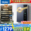 海尔（Haier）【一级能效E5】16升燃气热水器天然气 增压水伺服恒温【国家补贴20%】速热静音ECO节能 家用大水量