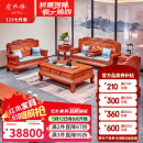 虎大师红木家具缅甸花梨（学名：大果紫檀）中式客厅别墅沙发檀雕款全套仿古大户型沙发 沙发1+2+3七件套